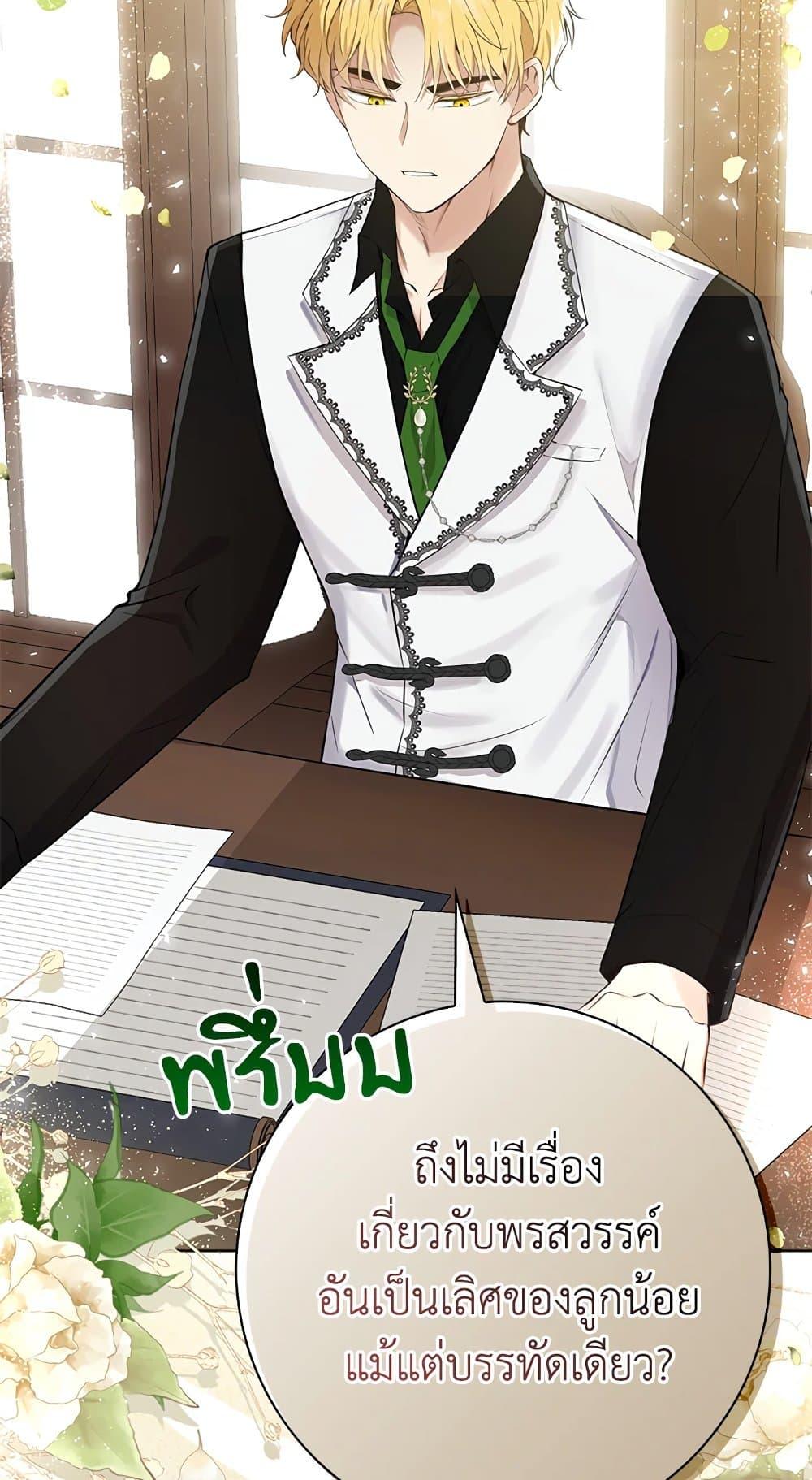 Baby Squirrel Is Good at Everything 24 15